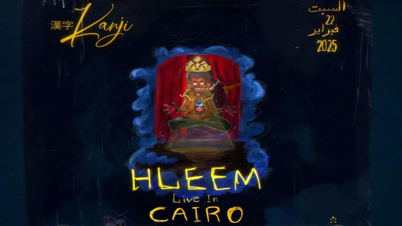 Event Banner